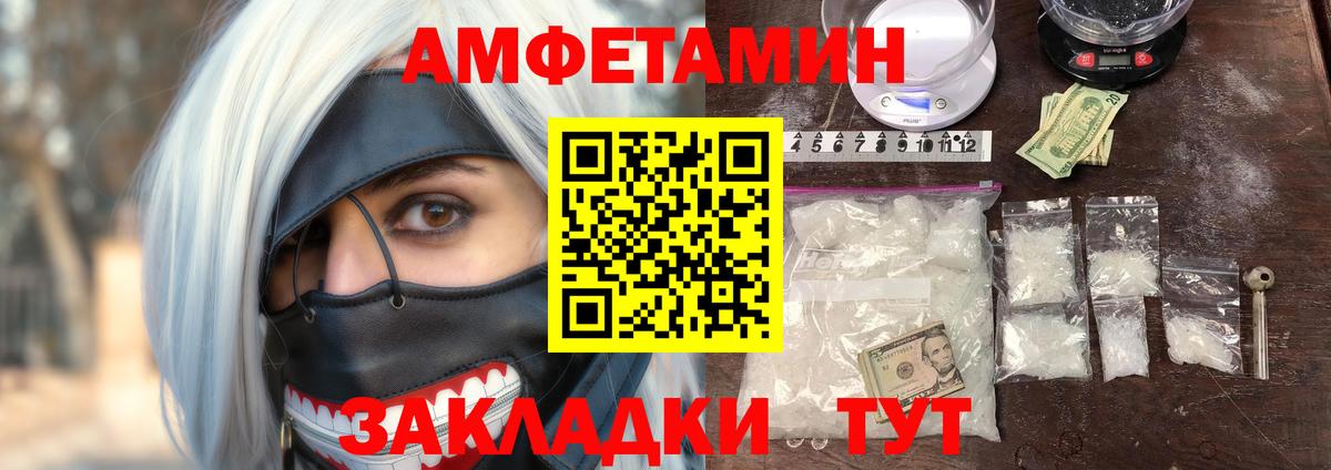 Ливны  Amphetamine  Amphetamine  Вход с VPN  Амфетамин VHQ 