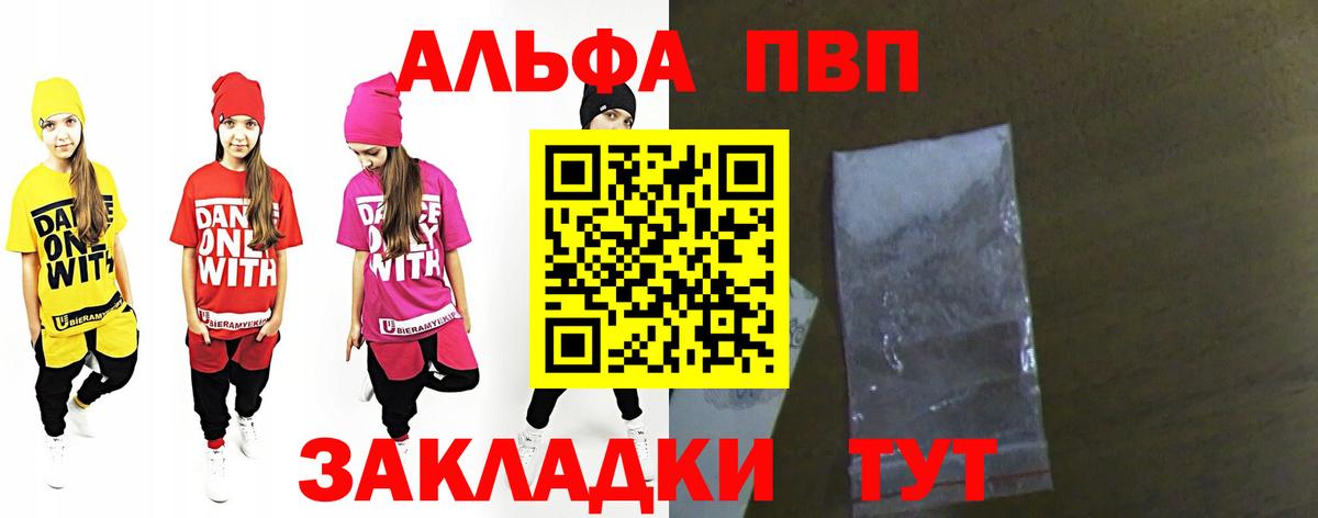 Ливны  Alpha PVP СК  купить наркоту  Alfa_PVP VHQ  Вход с VPN 