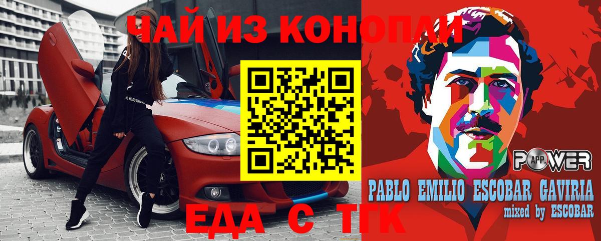 Ливны  Еда ТГК конопля  Вход с VPN 