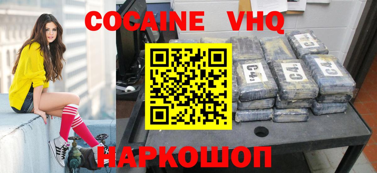 КОКАИН  Cocaine FishScale  Вход с VPN  Кокаин 98%  Ливны 