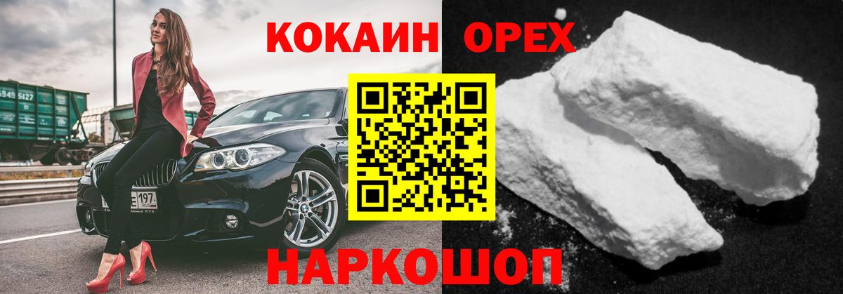 Кокаин FishScale Ливны