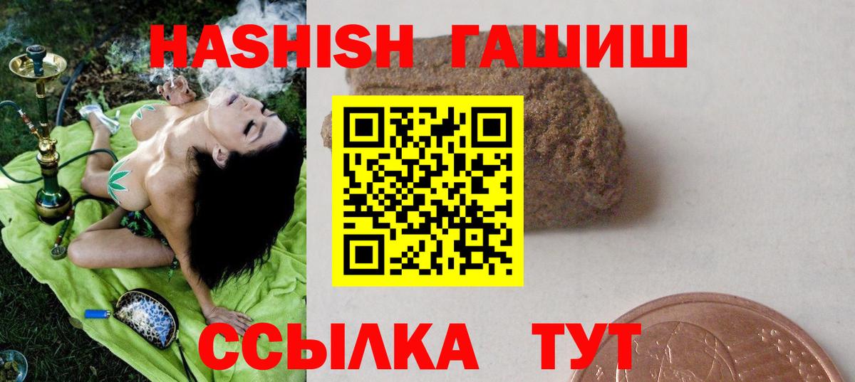 ГАШИШ  Вход с VPN  Ливны  ГАШИШ хэш  ГАШИШ AMNESIA HAZE 