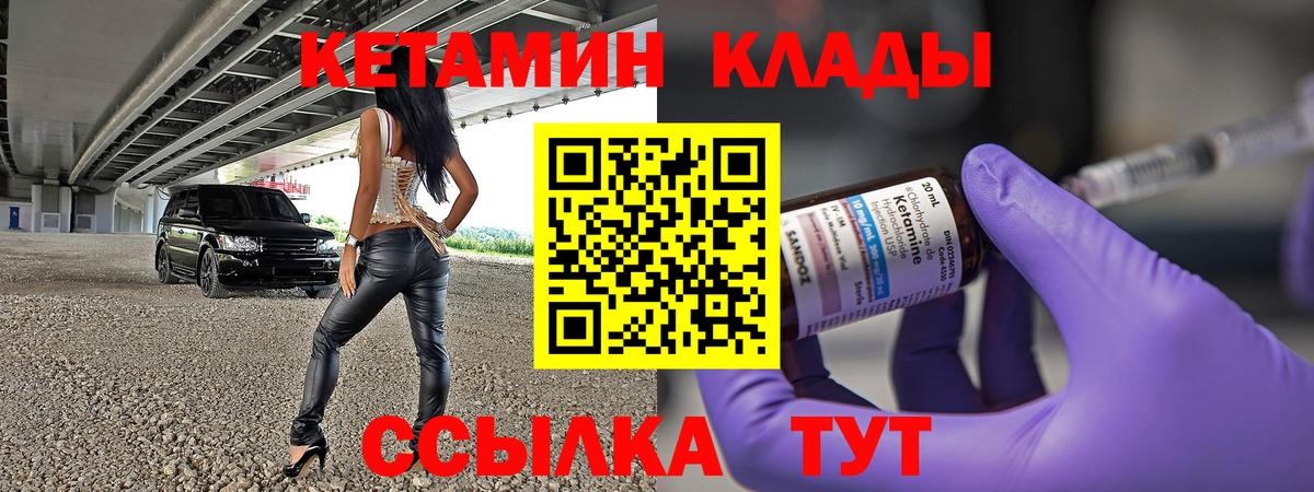 КЕТАМИН VHQ  Вход с VPN  ОМГ ОМГ ССЫЛКА  Ливны  Кетамин VHQ 