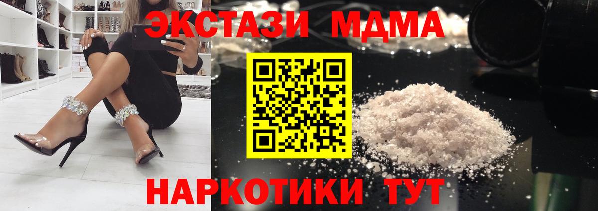 MDMA  Вход с VPN  MDMA crystal  Ливны  MDMA crystal 