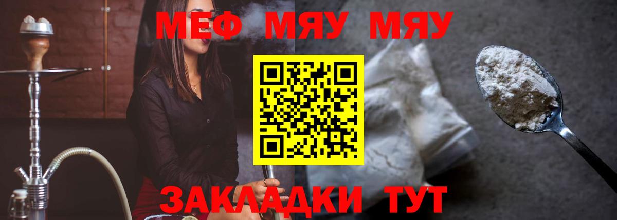 Ливны  Меф мяу мяу  Мефедрон  Вход с VPN  Меф 
