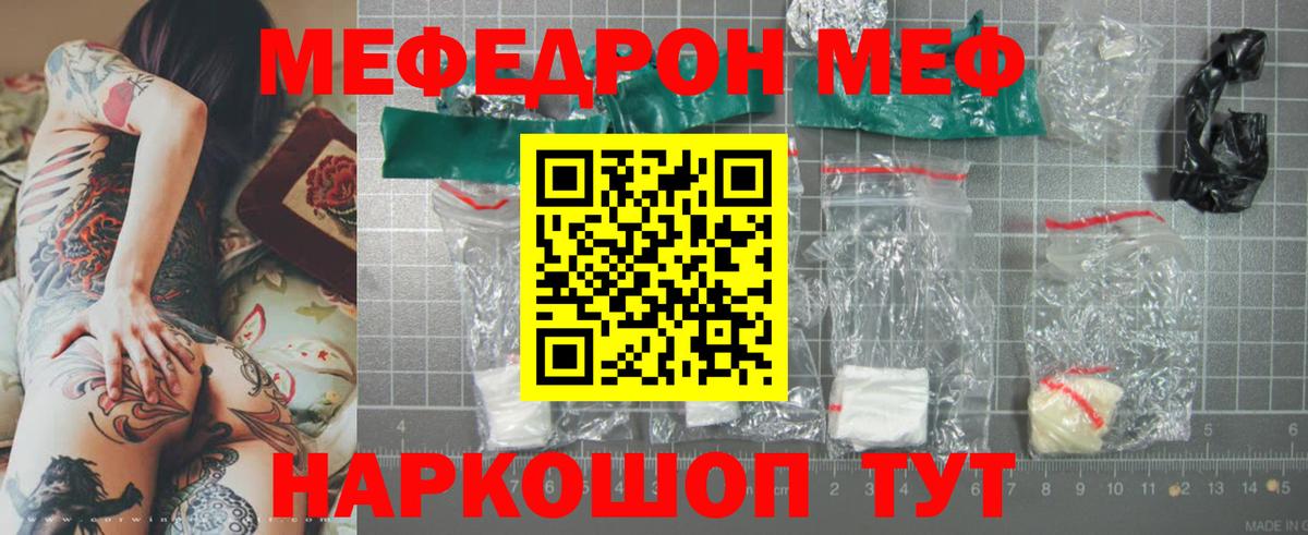 Мефедрон кристаллы Ливны