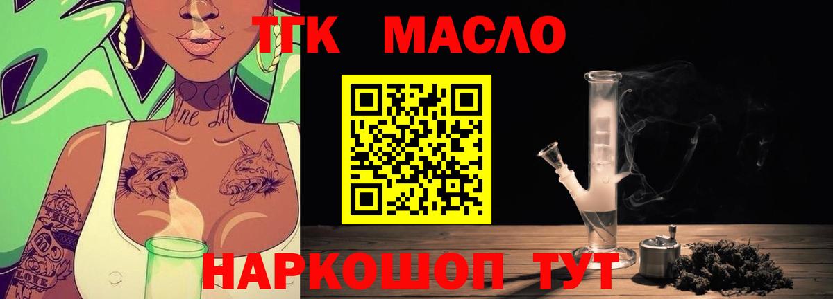 Дистиллят ТГК вейп Ливны
