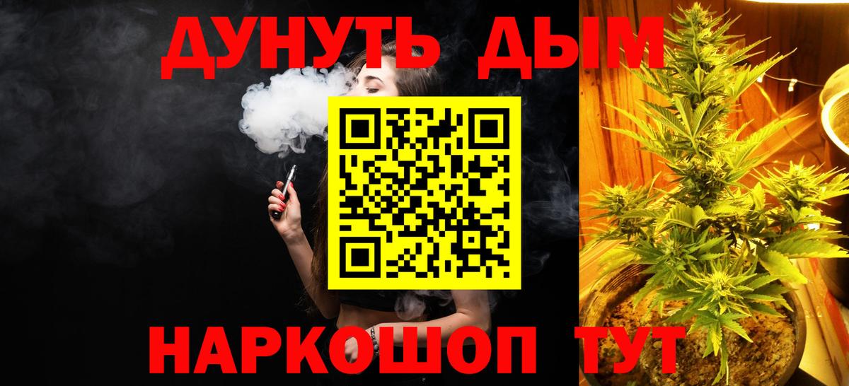 Каннабис White Widow  Шишки марихуана Ganja  Марихуана конопля  Ливны  Бошки Шишки AK-47  Вход с VPN 